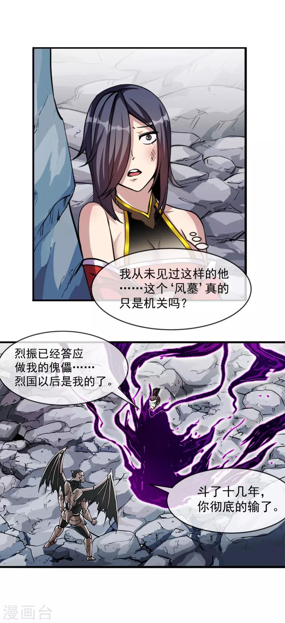 第88话 相见-第89话