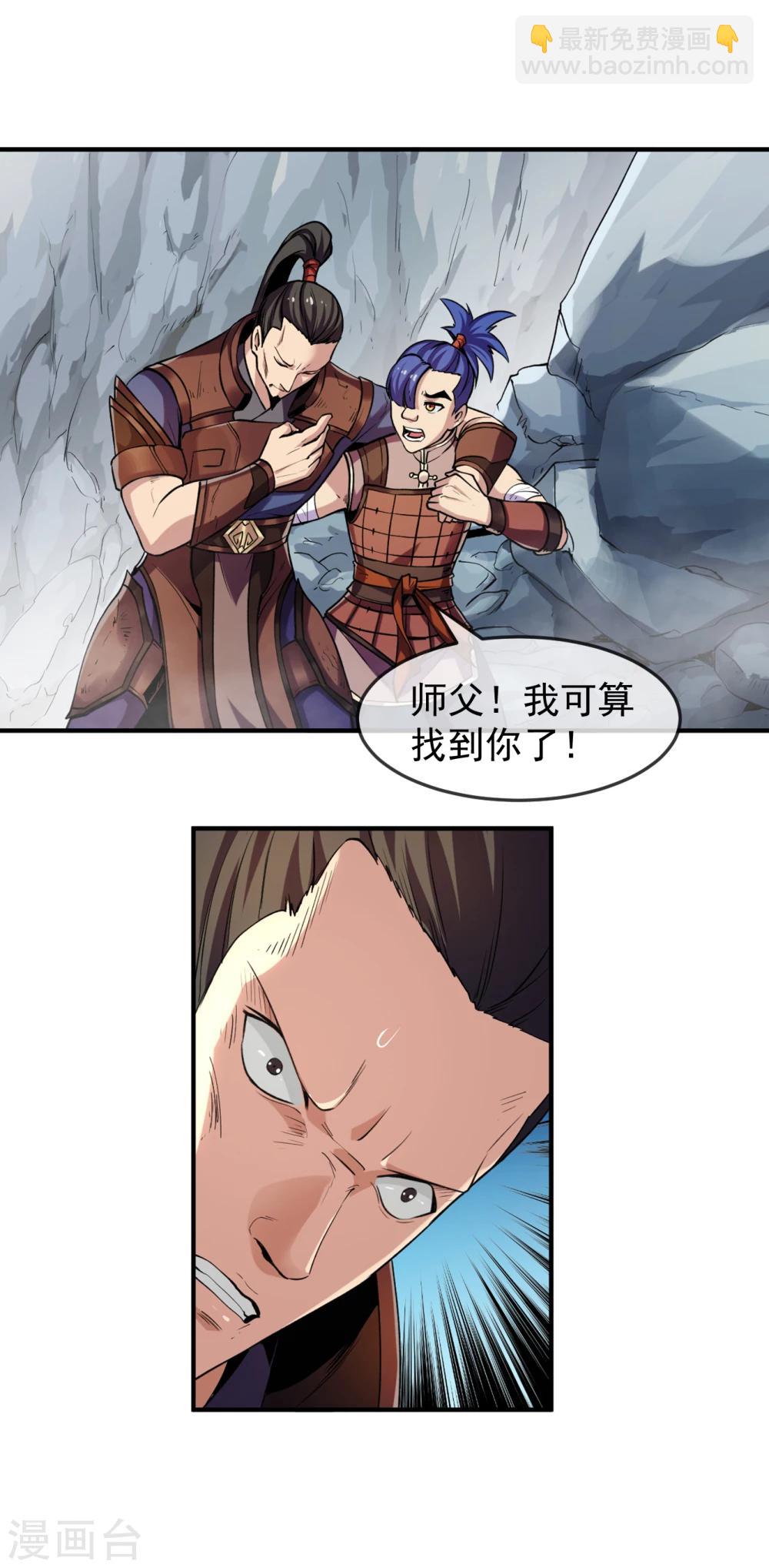 第90话 浑局1-第91话