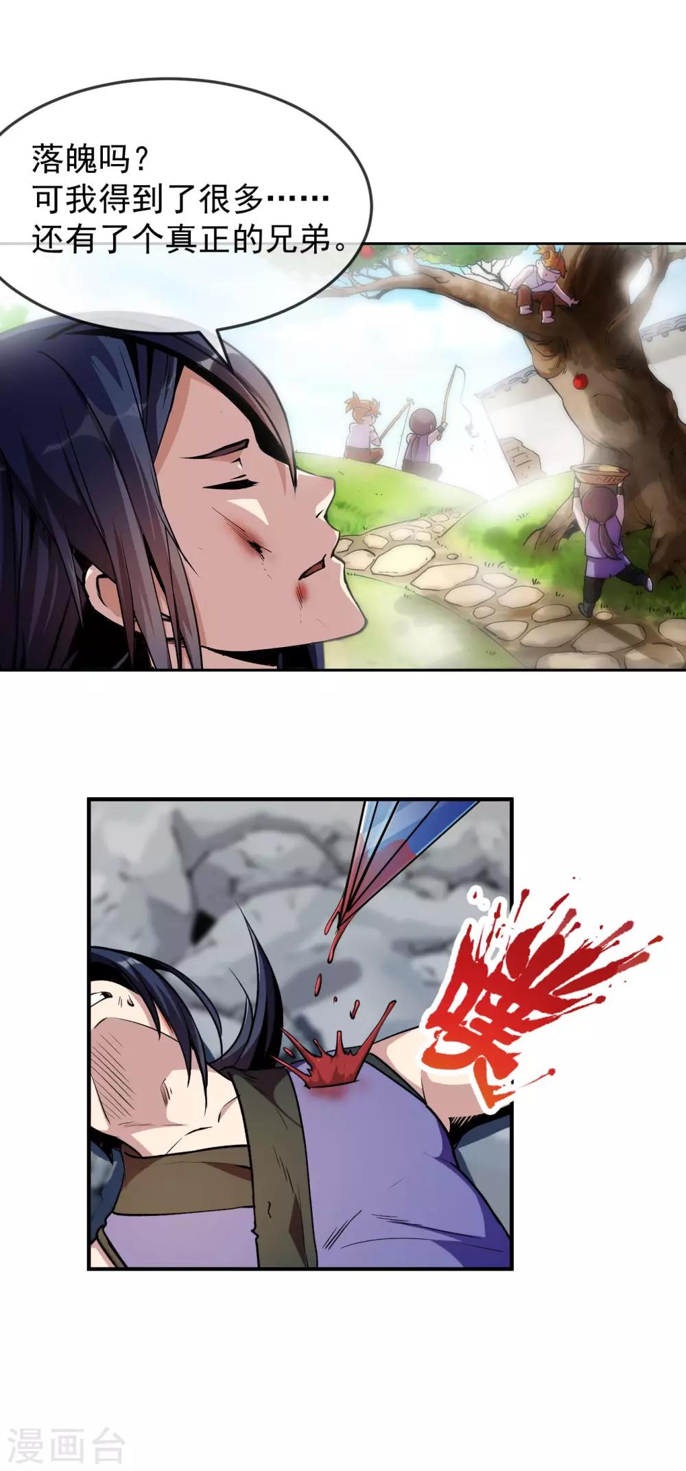 第92话 终局-第93话