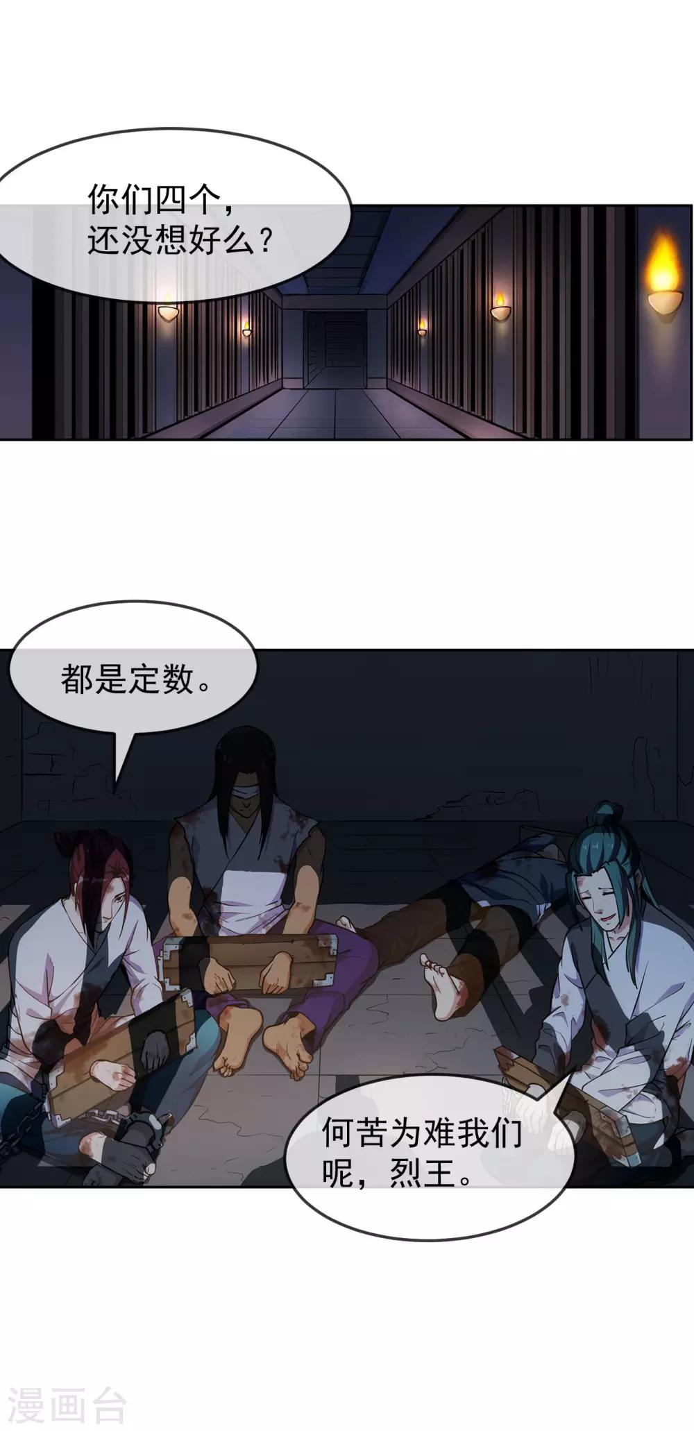 第94话 目标-第95话