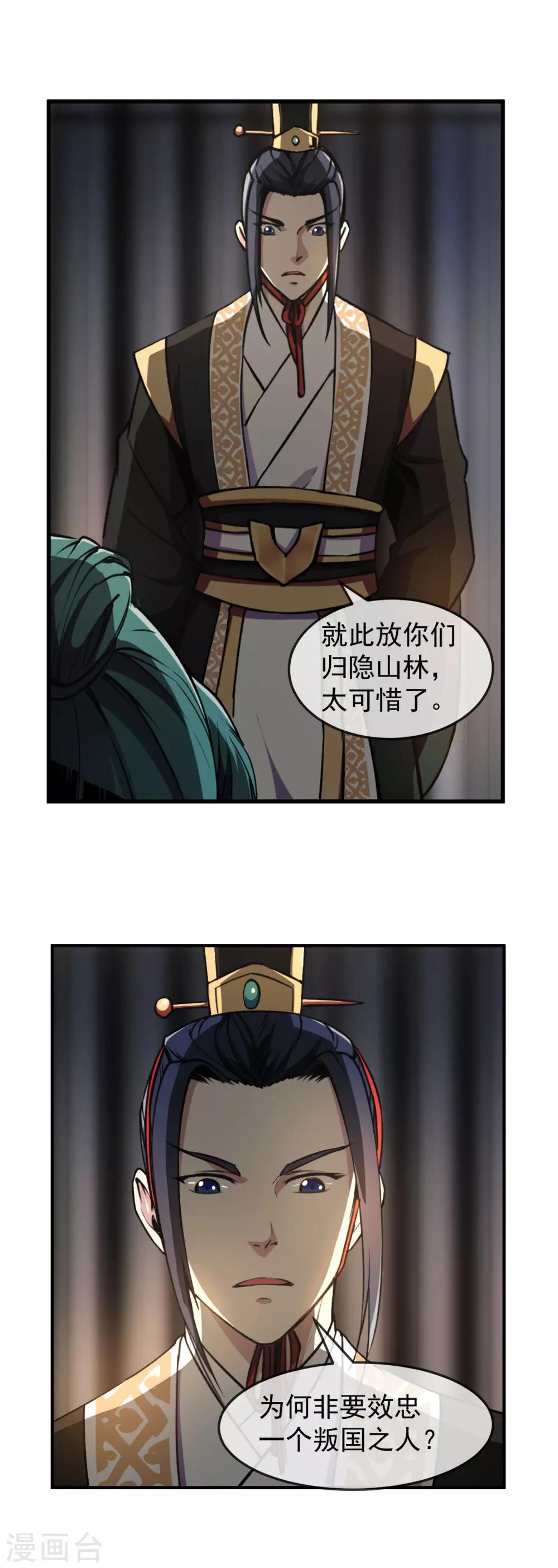 第94话 目标-第95话