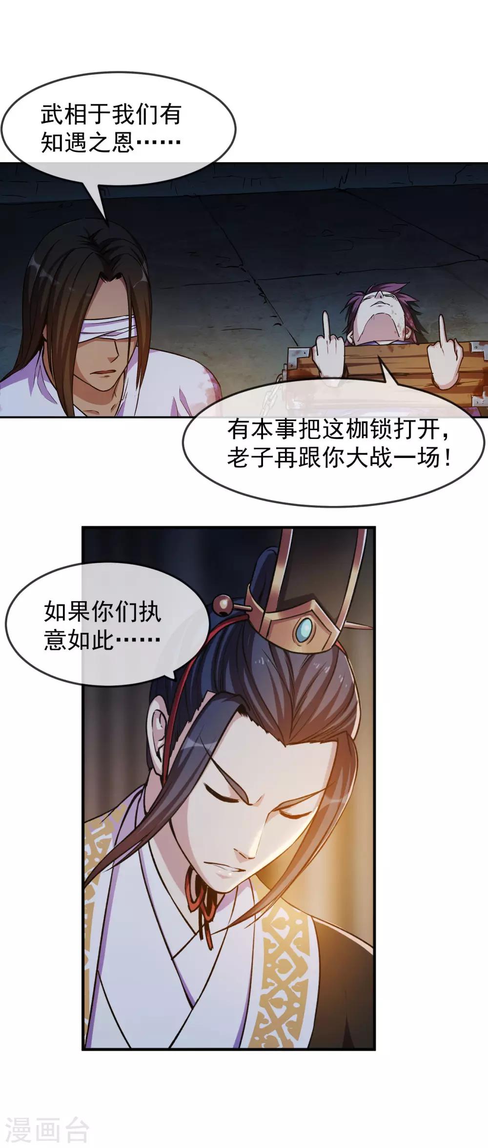 第94话 目标-第95话