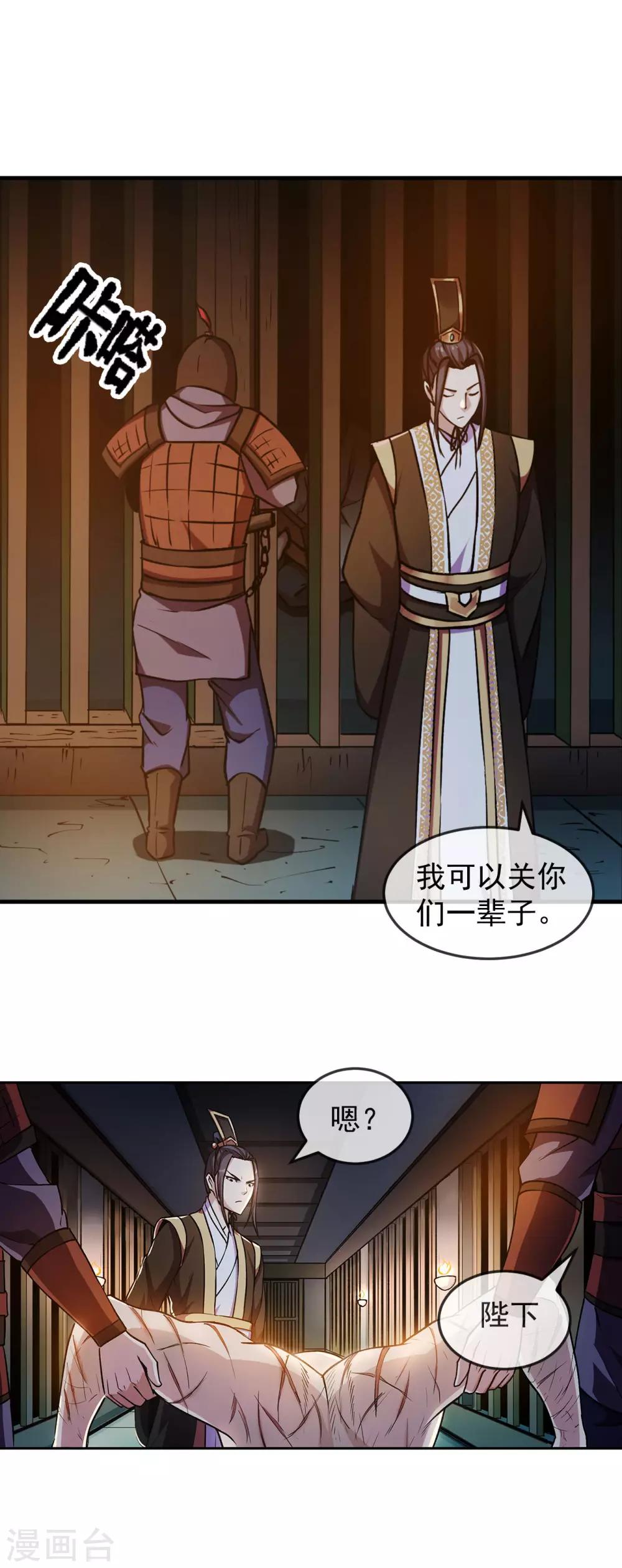 第94话 目标-第95话