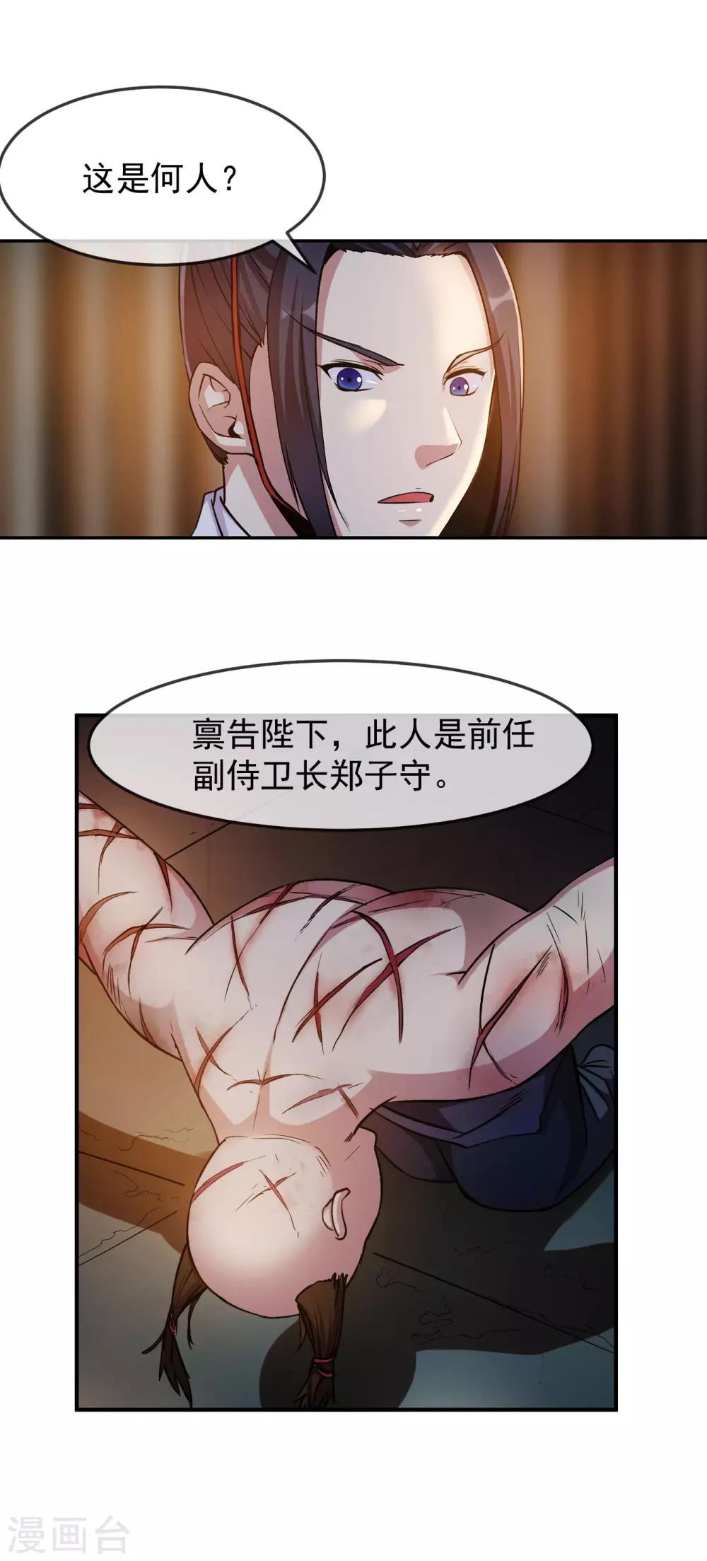 第94话 目标-第95话