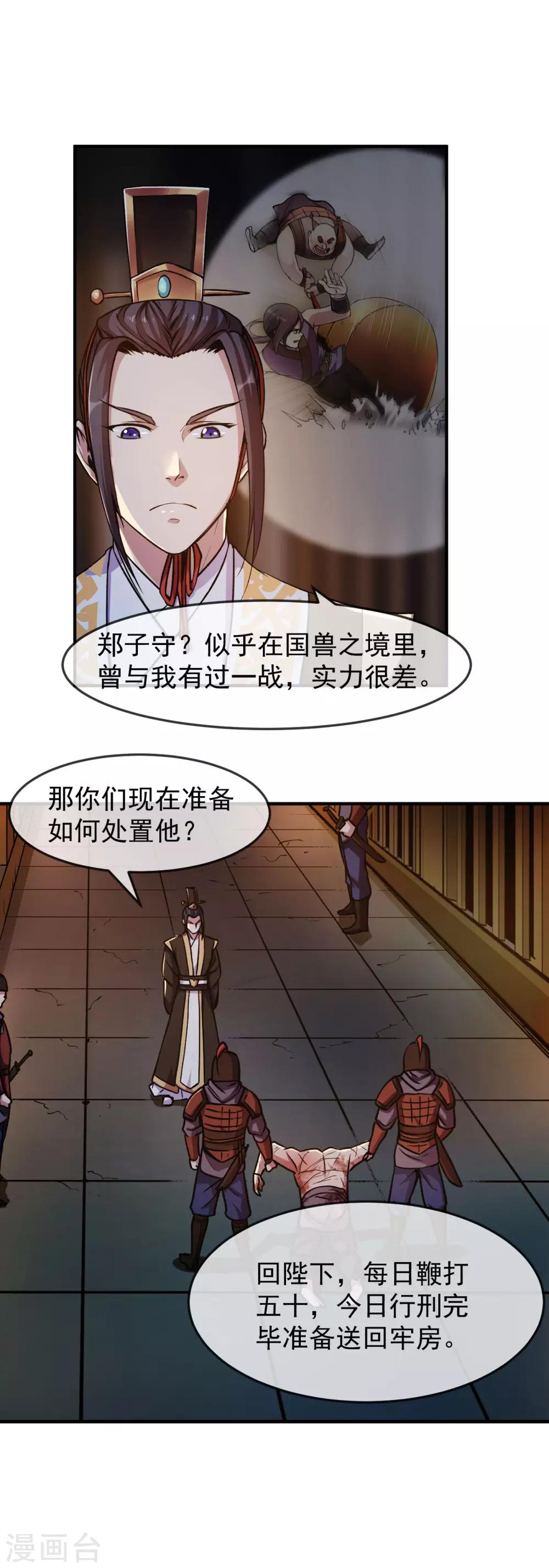 第94话 目标-第95话