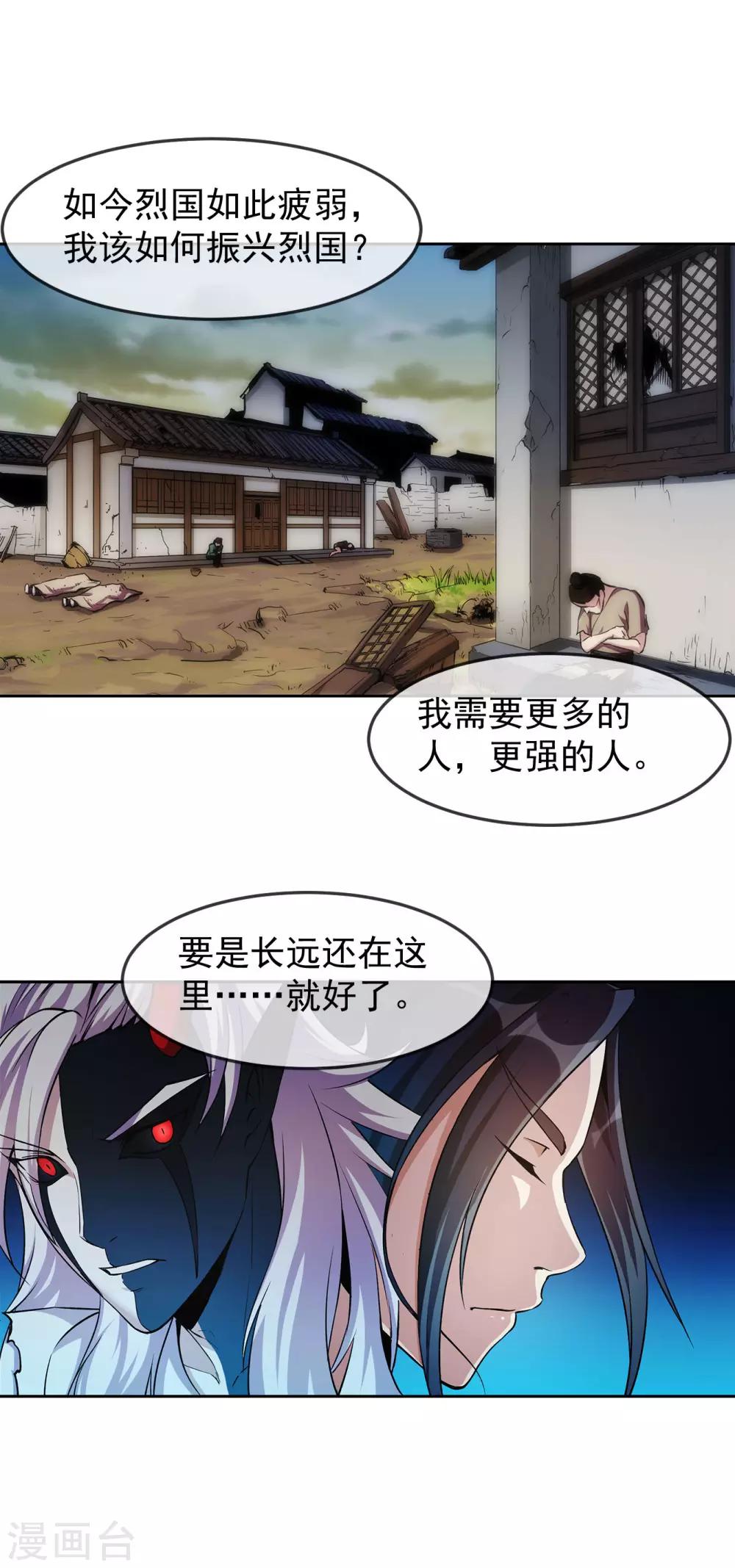 第94话 目标-第95话