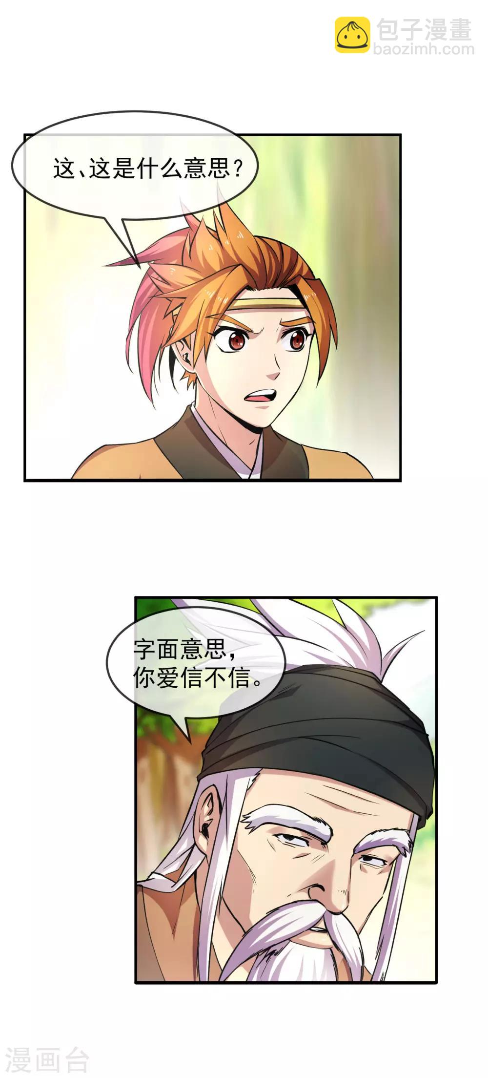 第94话 目标-第95话