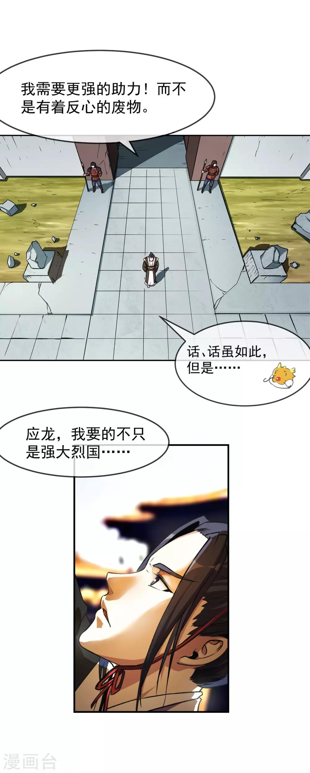 第94话 目标-第95话