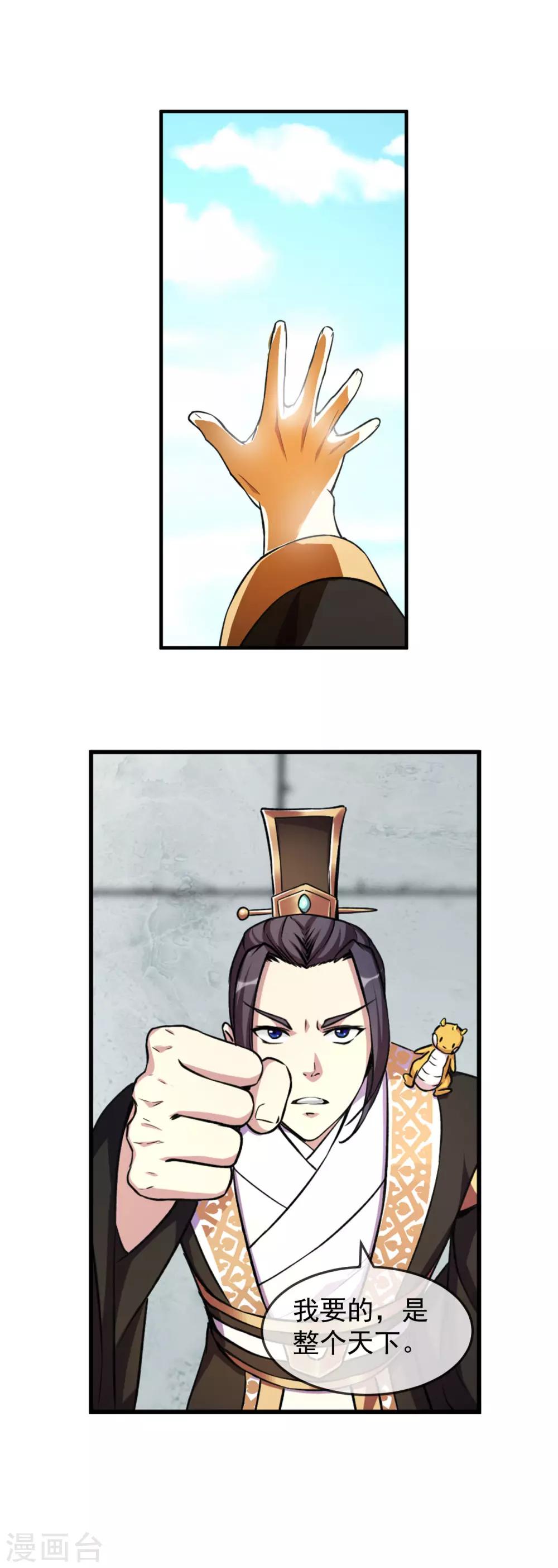 第94话 目标-第95话