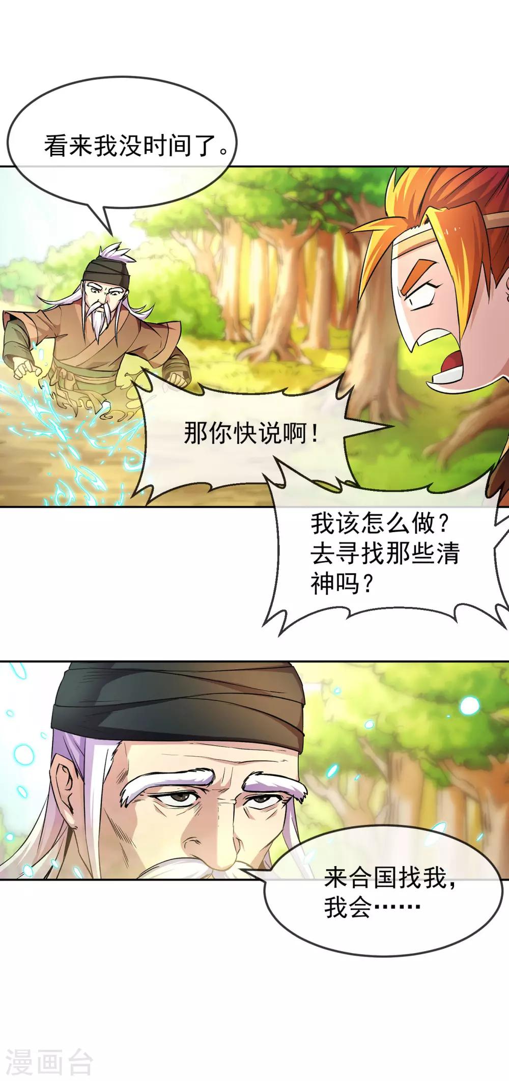 第94话 目标-第95话