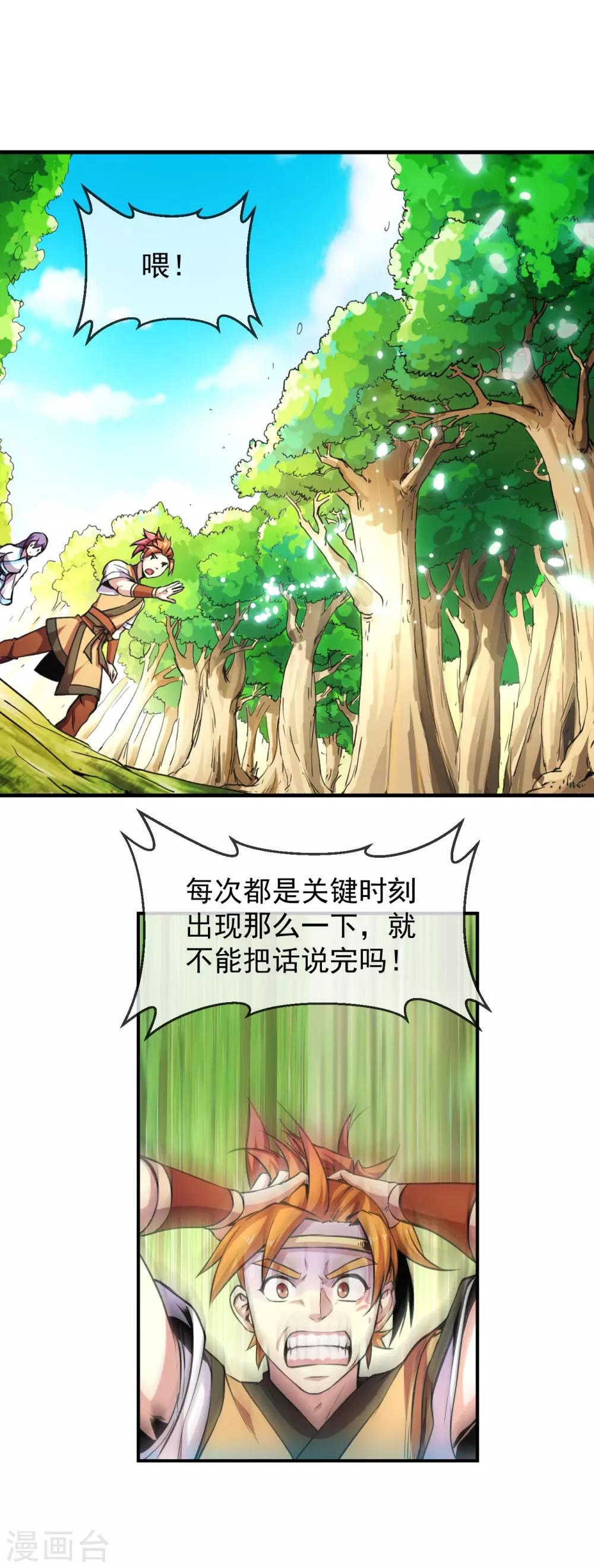 第94话 目标-第95话