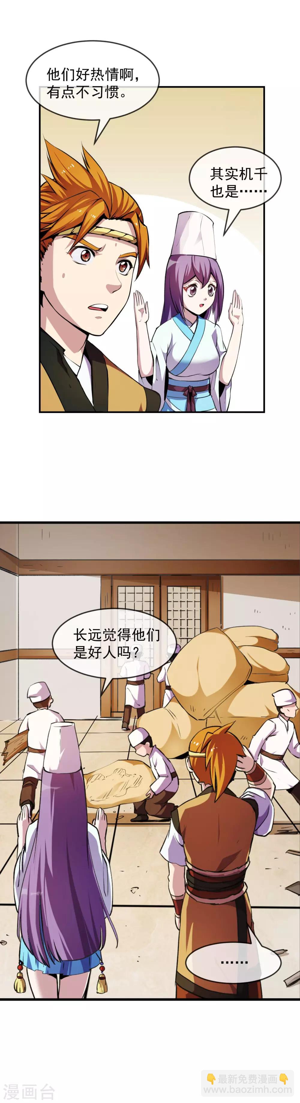 第96话 蓝鱼-第97话