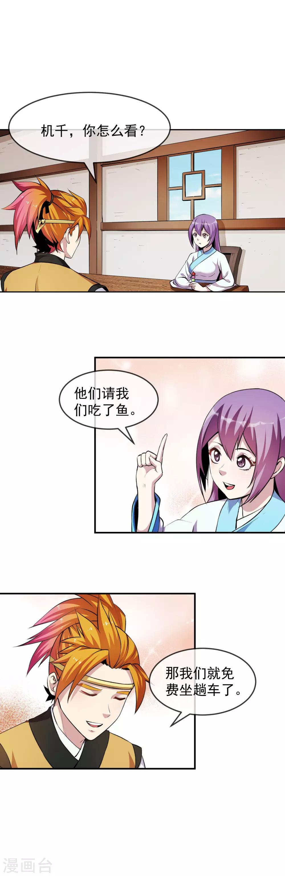 第96话 蓝鱼-第97话