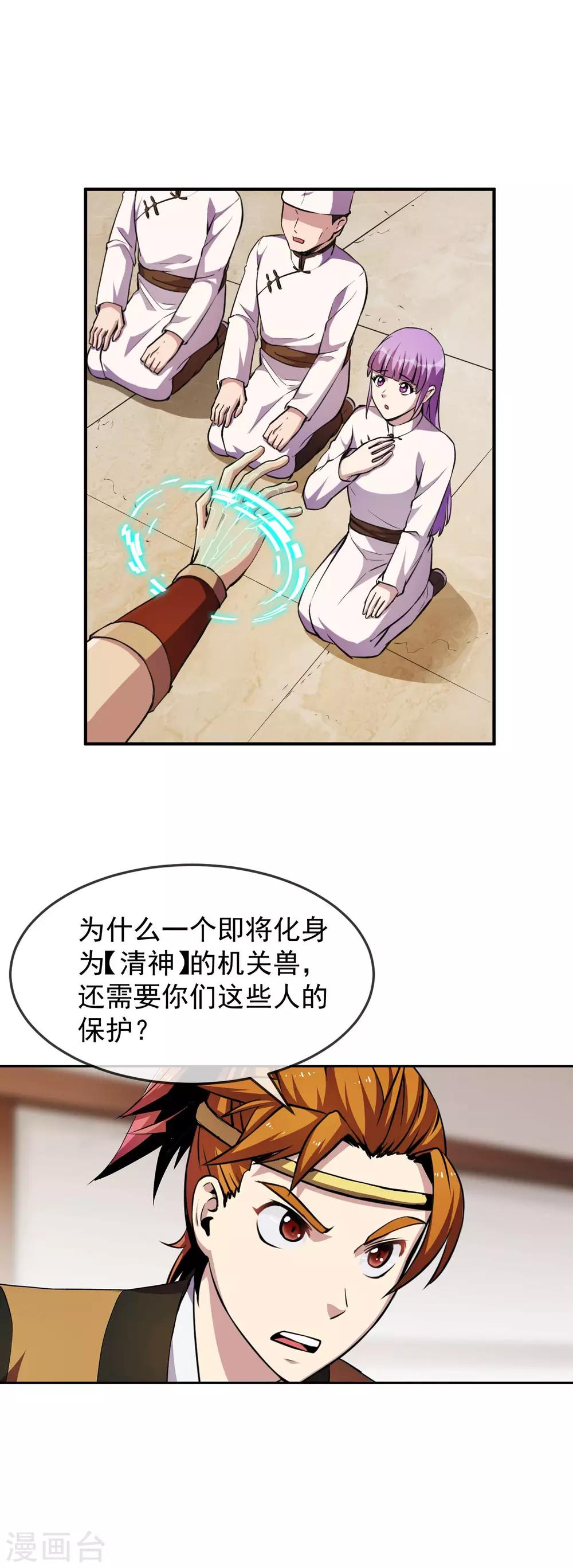 第96话 蓝鱼-第97话