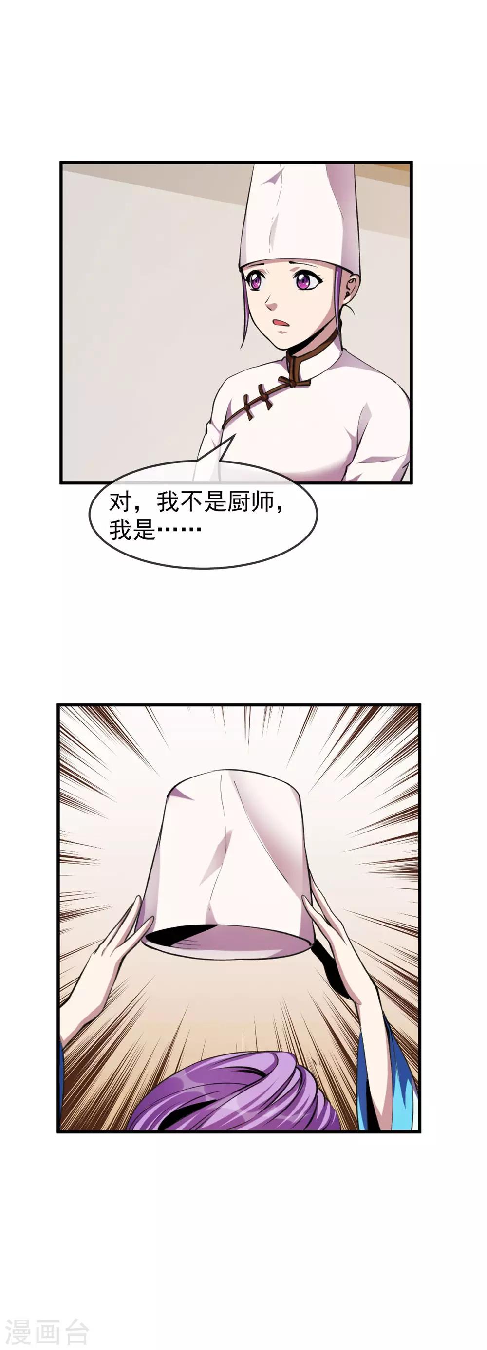 第96话 蓝鱼-第97话