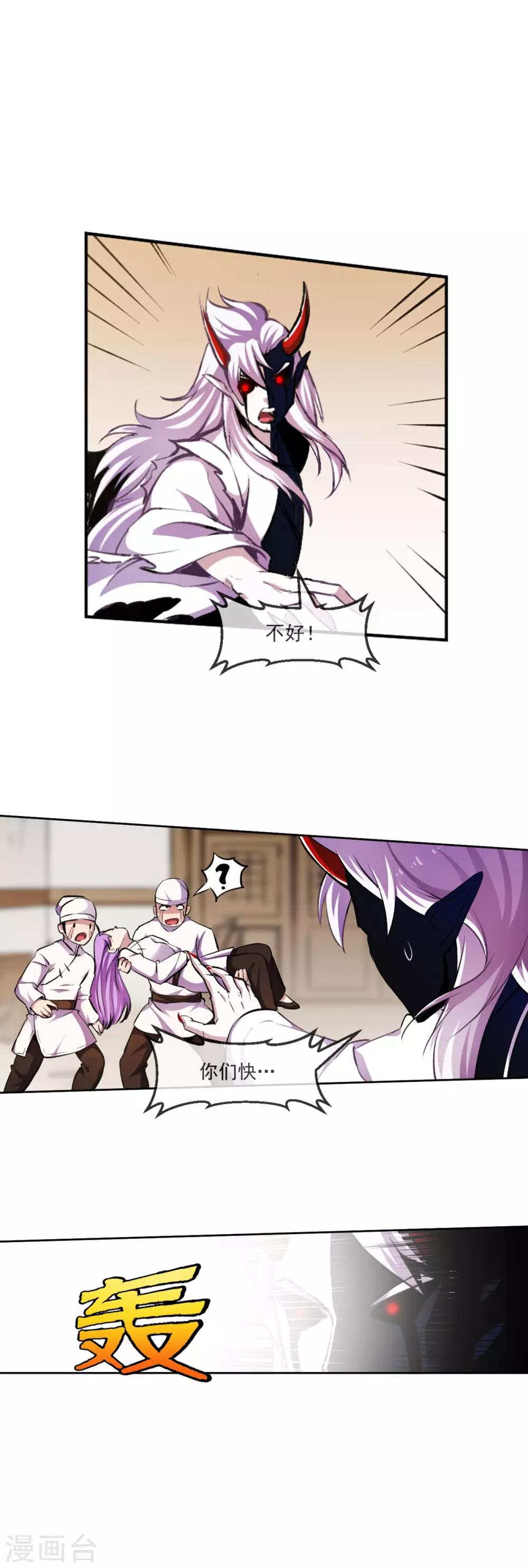 第98话 引爆-第99话
