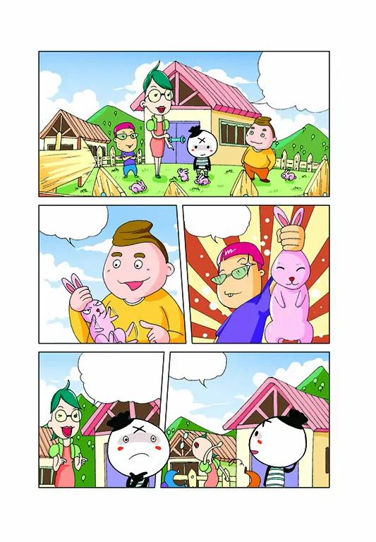 🍴吉古來了 第一话 第5页