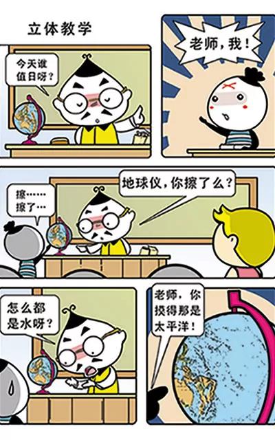 🍴吉古來了 第一话 第6页