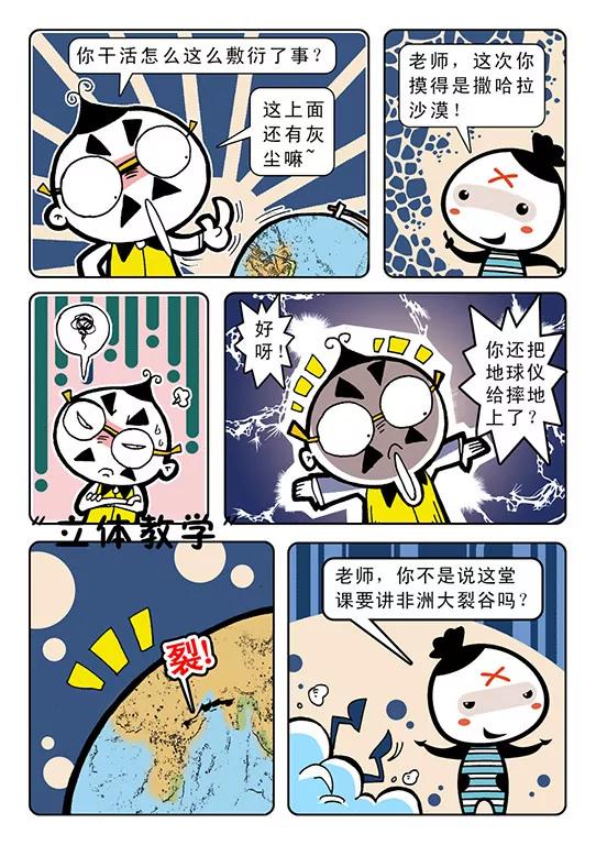🍴吉古來了 第一话 第7页