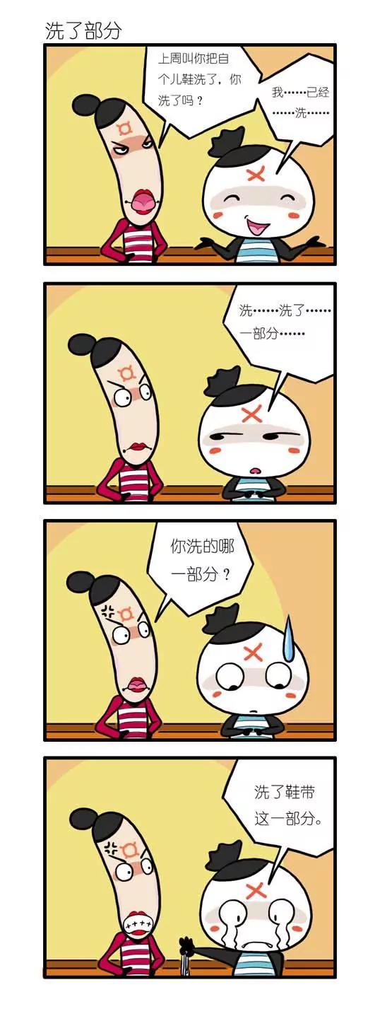 🍴吉古來了 第十一话 第18页