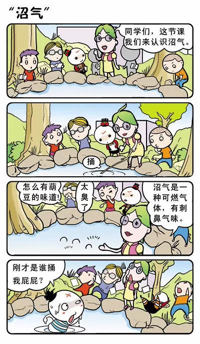 🍴吉古來了 第十三话 第10页