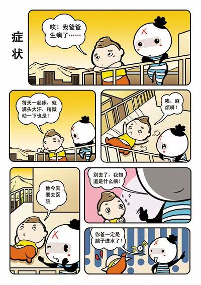 🍴吉古來了 第十三话 第12页