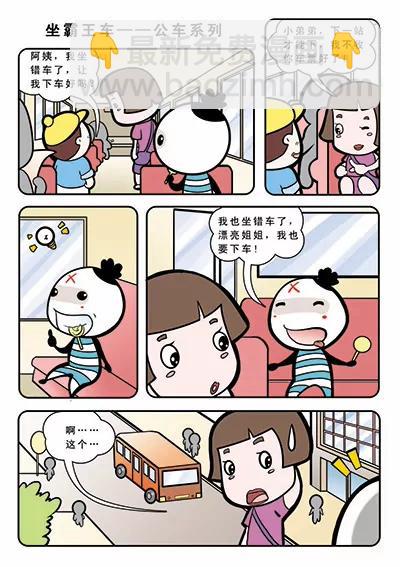 🍴吉古來了 第十三话 第16页