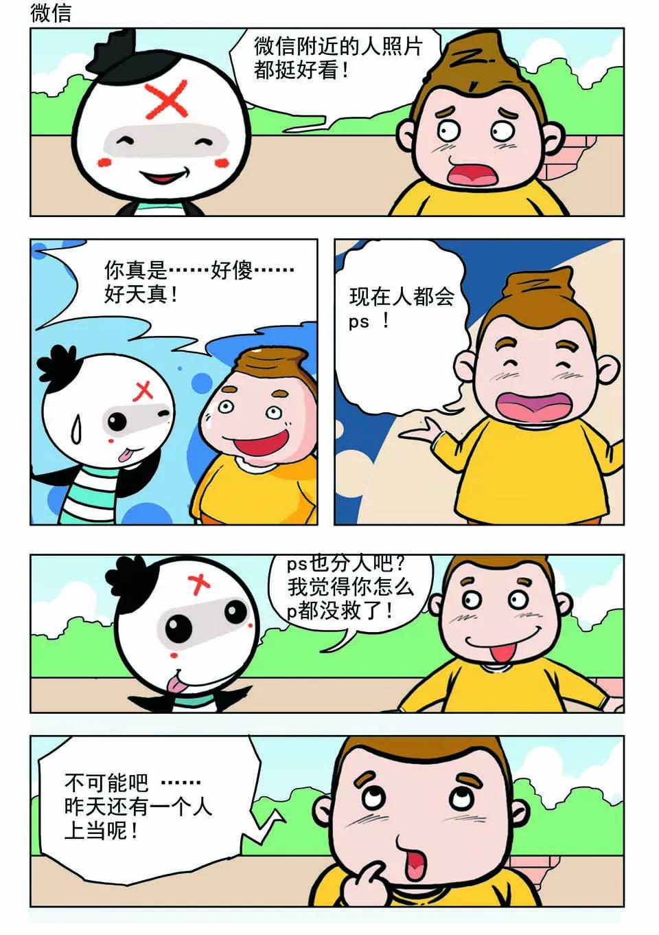 🍴吉古來了 第十三话 第18页