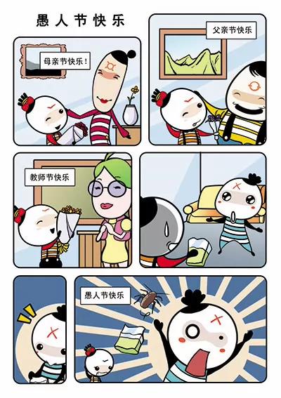 🍴吉古來了 第十三话 第4页