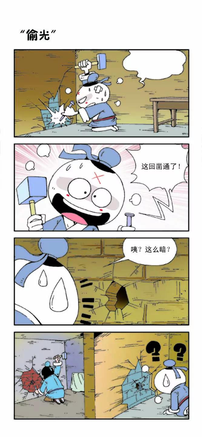 🍴吉古來了 第十三话 第7页
