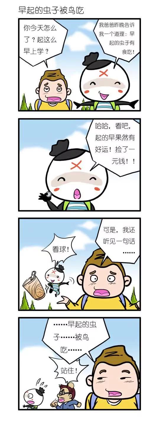 🍴吉古來了 第十三话 第8页