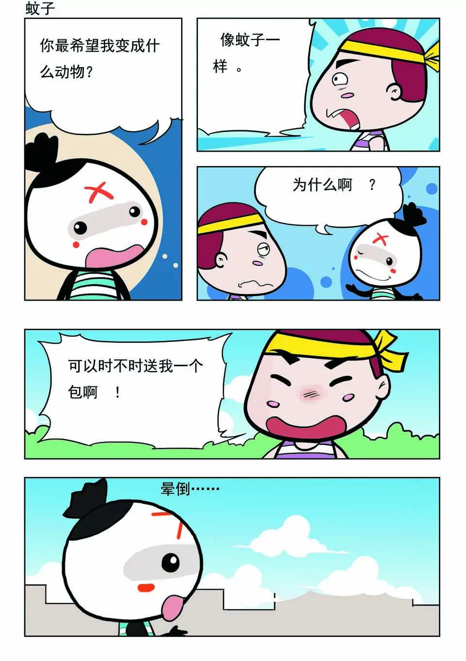 🍴吉古來了 第十五话 第12页