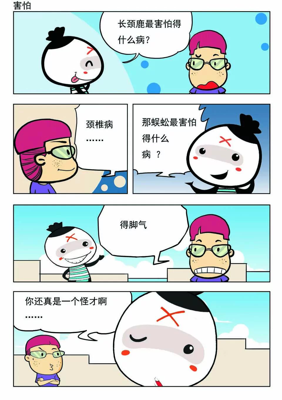 🍴吉古來了 第十五话 第13页