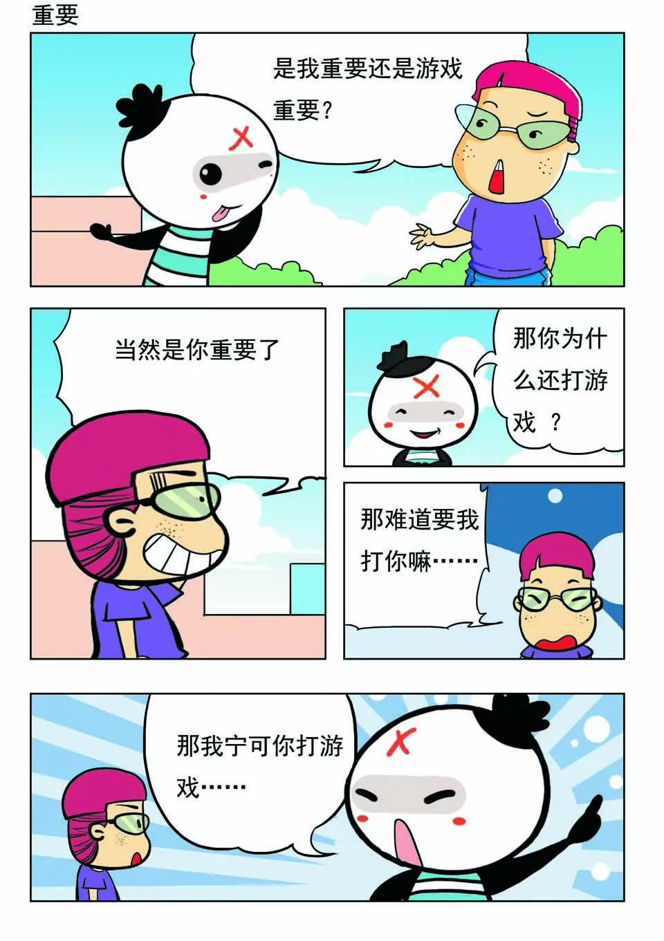 🍴吉古來了 第十五话 第16页