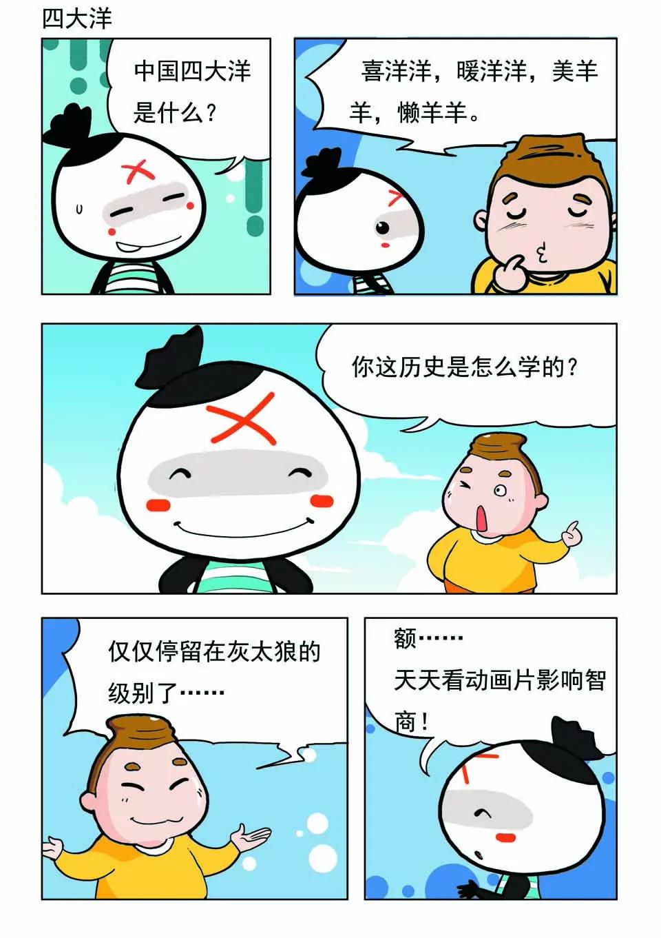 🍴吉古來了 第十五话 第17页