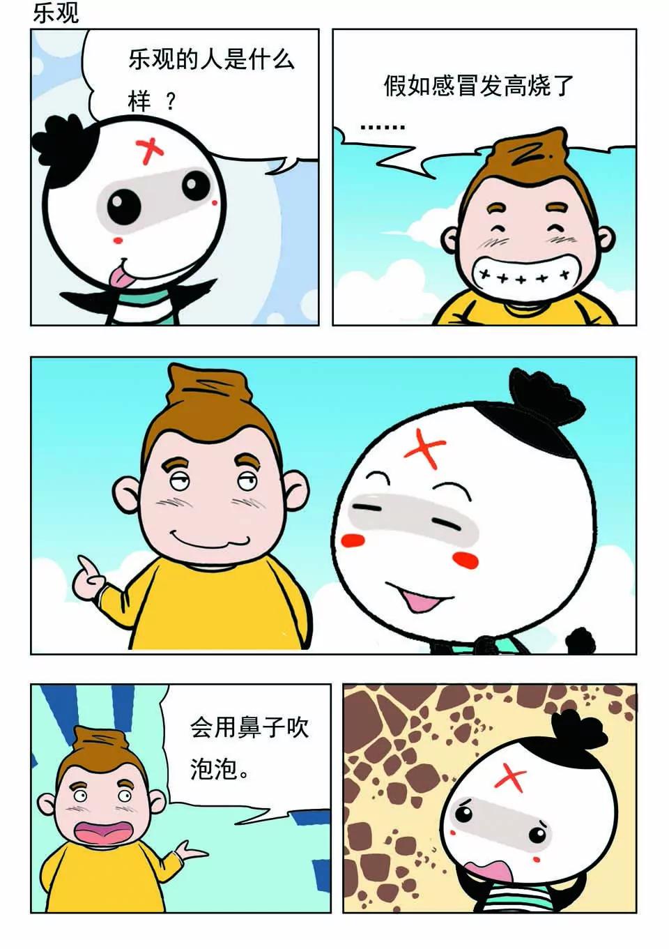 🍴吉古來了 第十五话 第19页