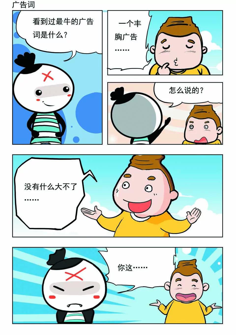 🍴吉古來了 第十七话 第1页