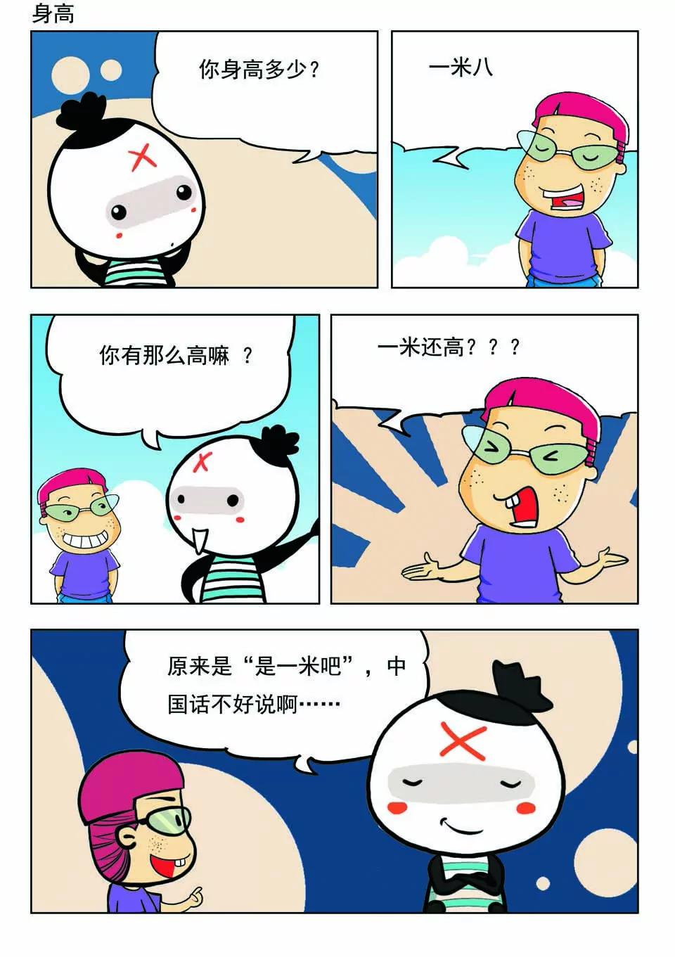 🍴吉古來了 第十七话 第11页