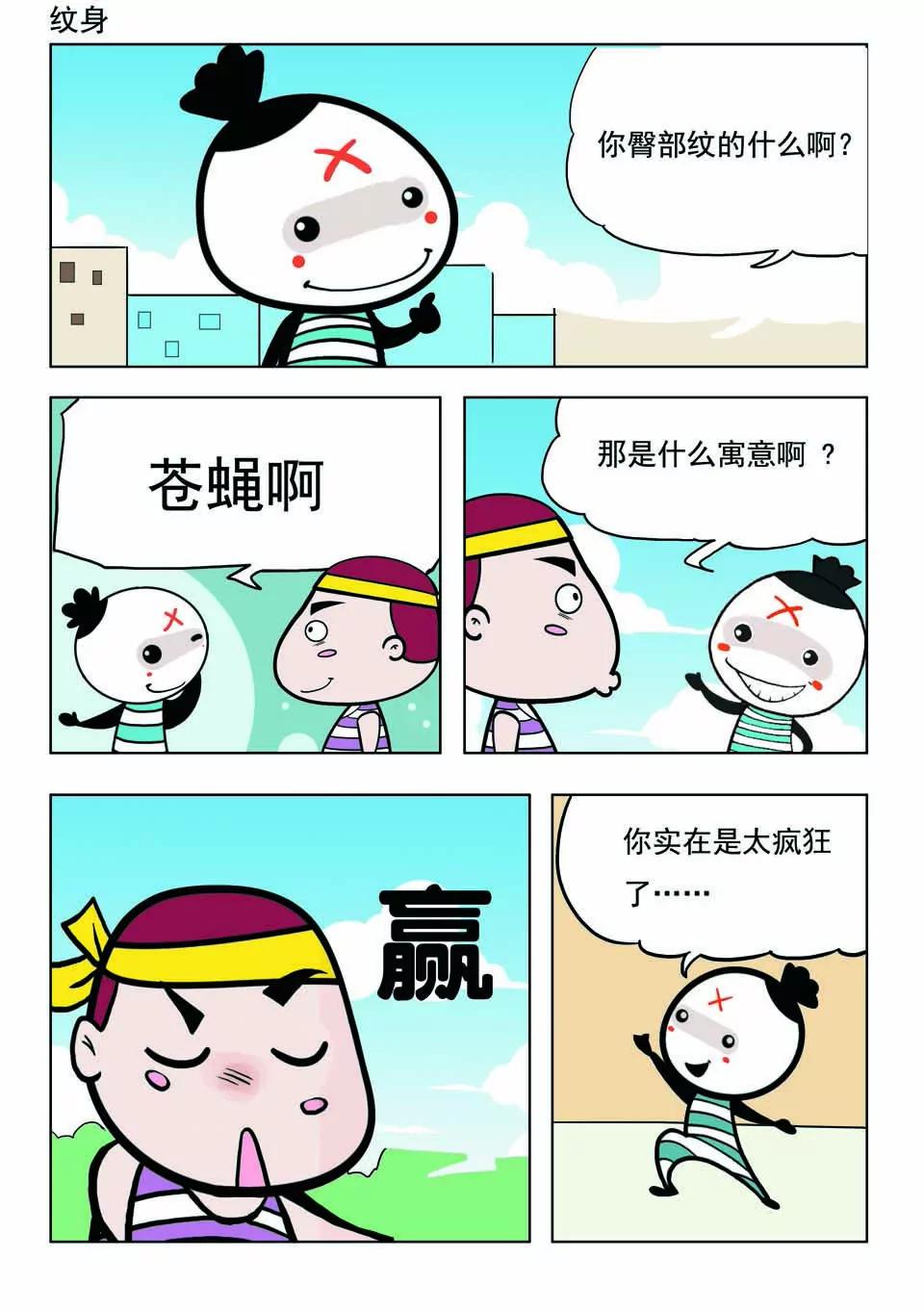 🍴吉古來了 第十七话 第14页