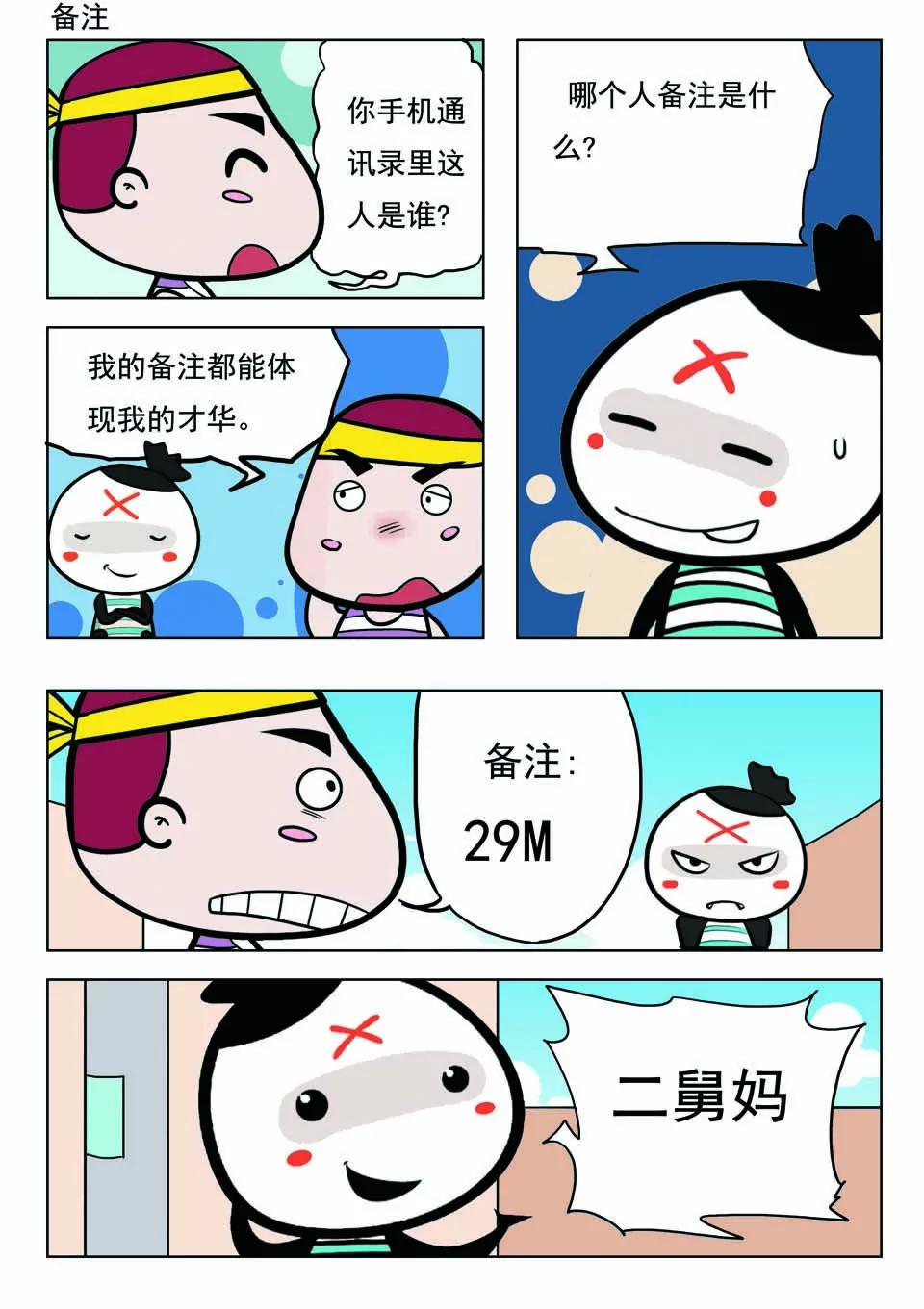 🍴吉古來了 第十七话 第20页