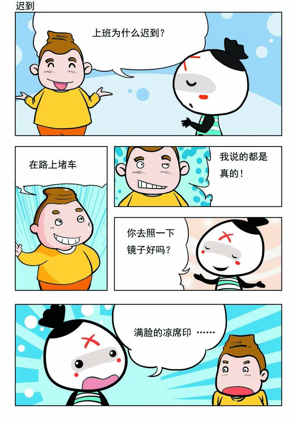 🍴吉古來了 第十九话 第10页