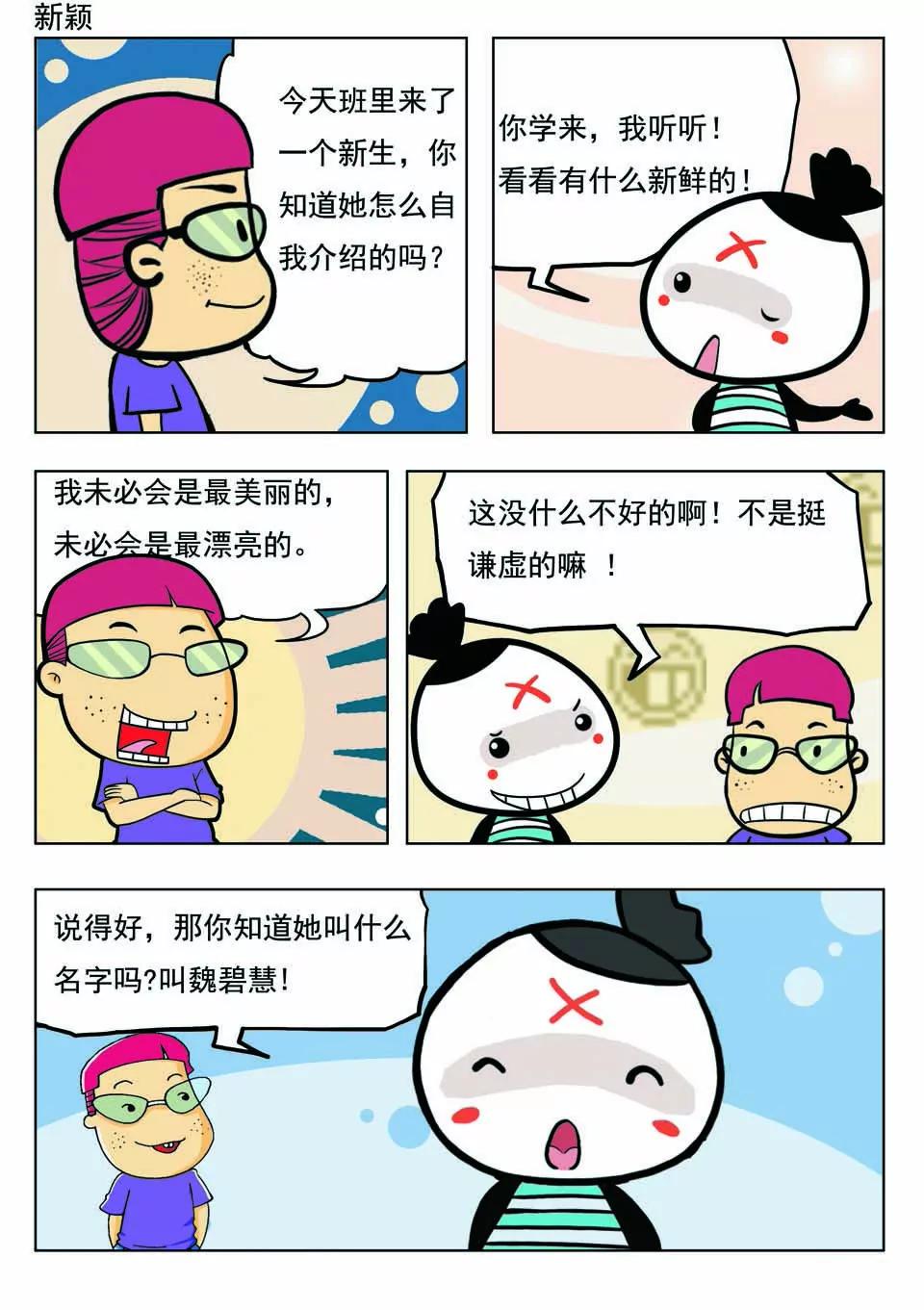 🍴吉古來了 第十九话 第15页