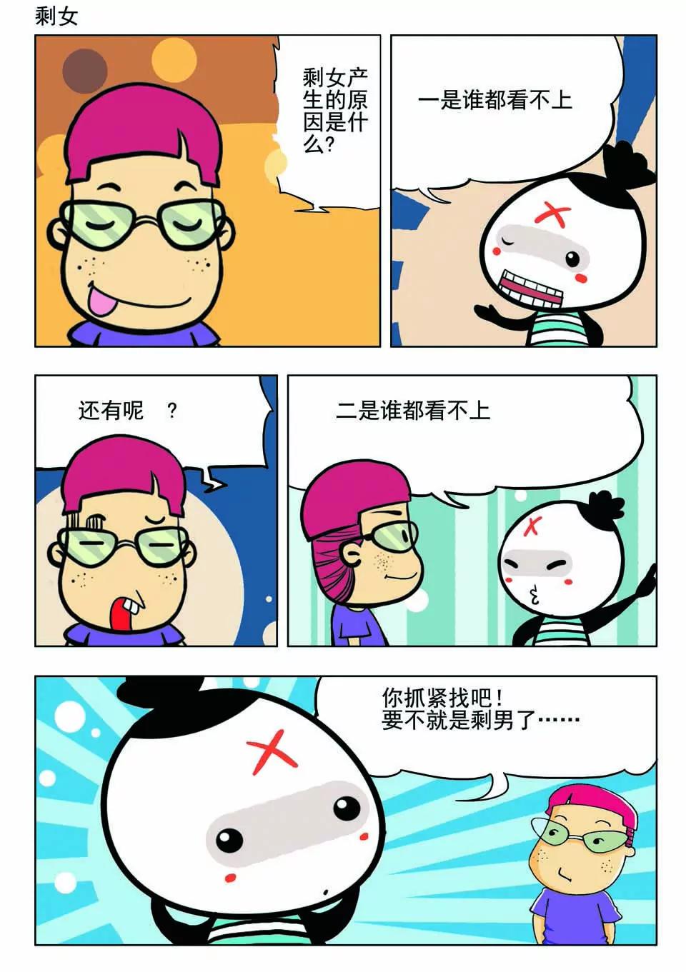 🍴吉古來了 第十九话 第17页