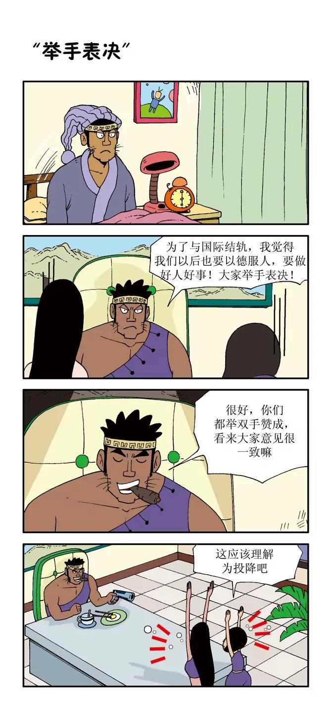 🍴吉古來了 第三话 第15页
