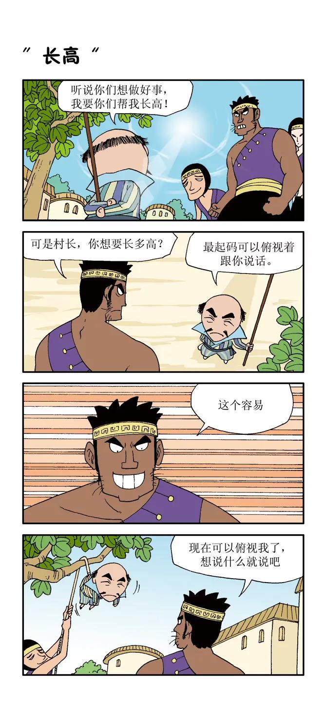 🍴吉古來了 第三话 第17页