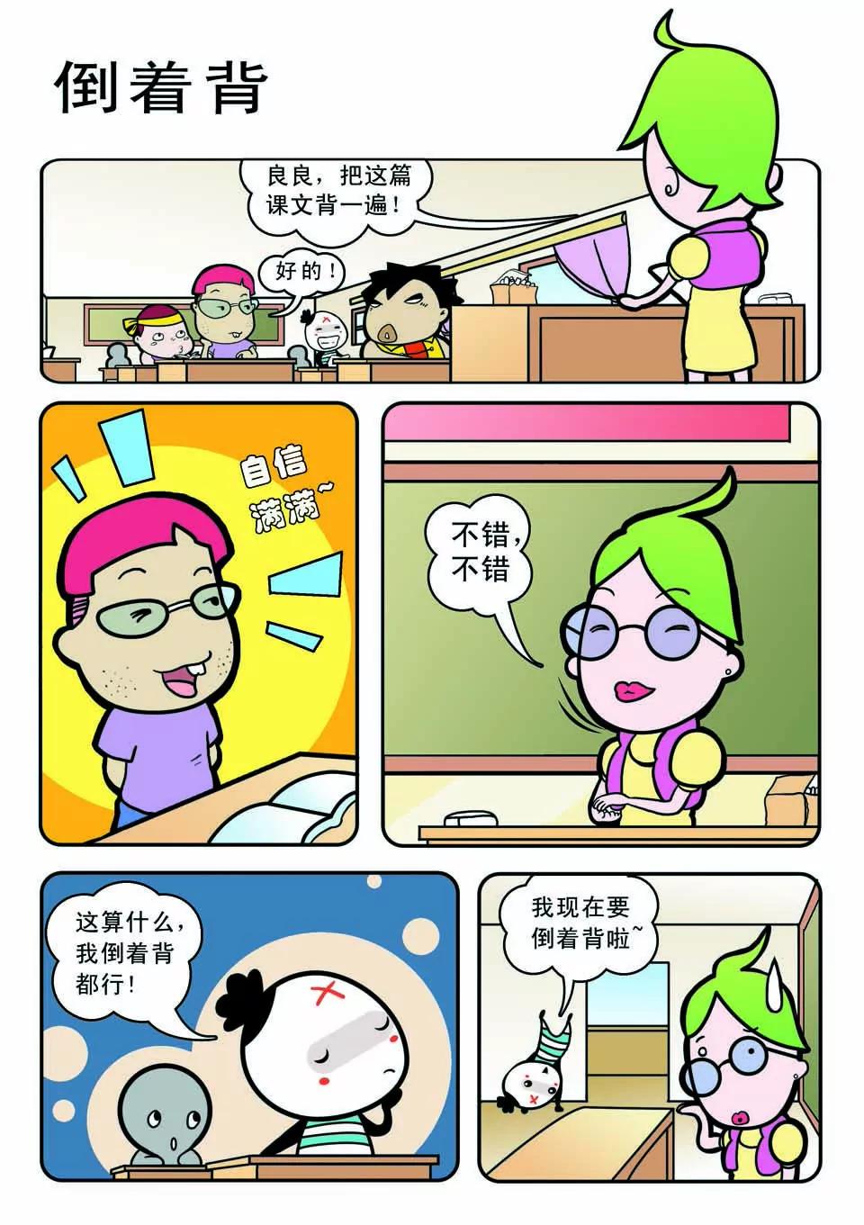 🍴吉古來了 第五话 第16页