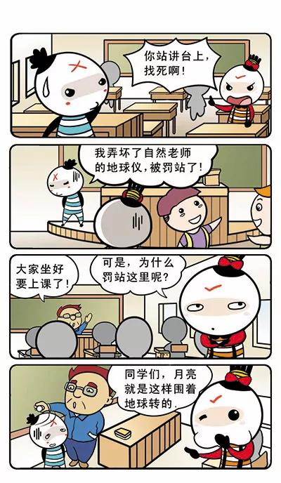 🍴吉古來了 第五话 第17页