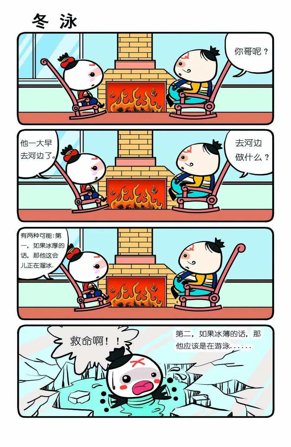 🍴吉古來了 第五话 第19页