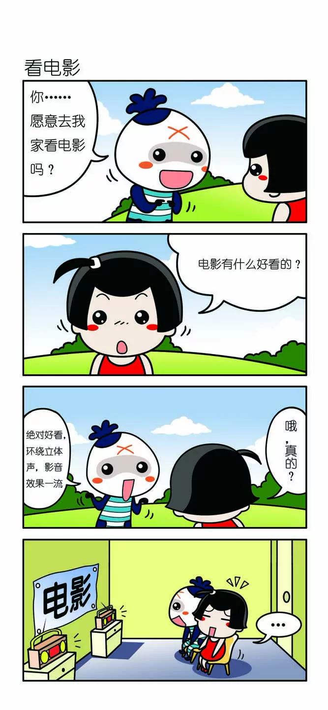 🍴吉古來了 第七话 第8页