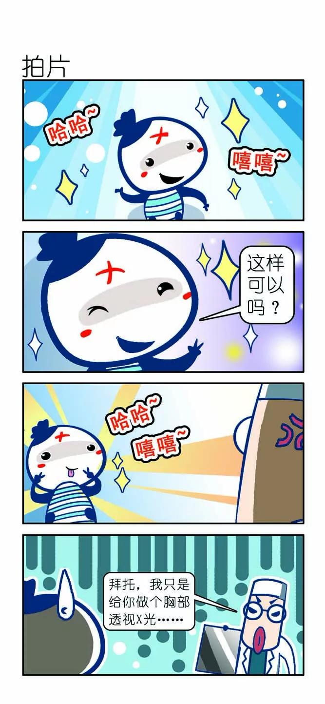 🍴吉古來了 第九话 第11页